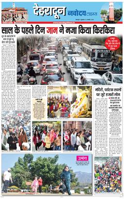 DEHRADUN TIMES 2026-01-02