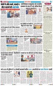 REWARI MAHENDERGARH TIMES 2026-01-02
