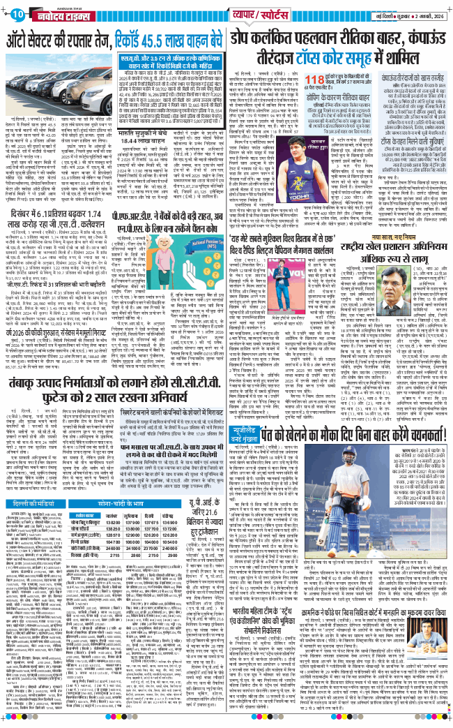 Main Edition 2026-01-02