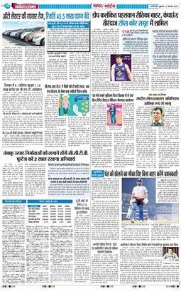 Main Edition 2026-01-02