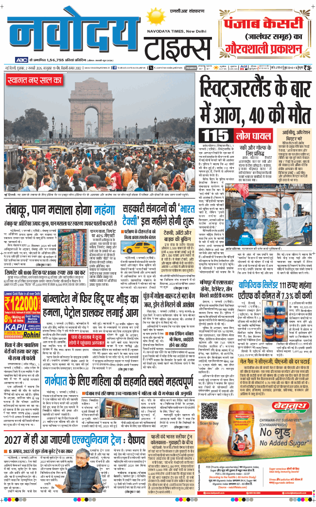 THE NAVODAYATIMES NCR MAIN 2026-01-02