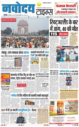 THE NAVODAYATIMES NCR MAIN 2026-01-02