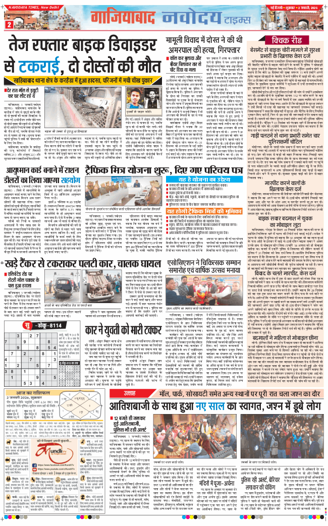 Noida 2026-01-02