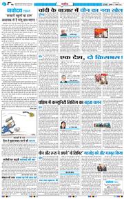 THE NAVODAYA TIMES MAIN UP 2026-01-02