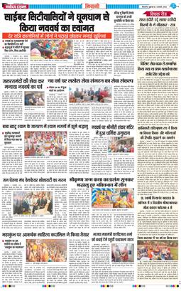 BHIWANI TIMES 2026-01-02