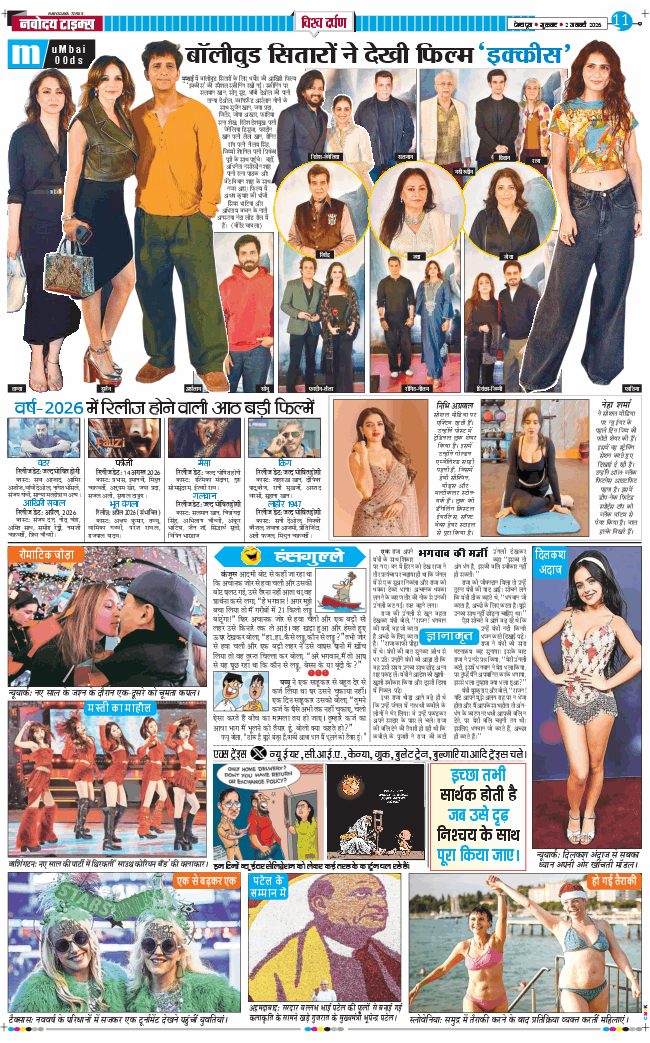 THE NAVODAYA TIMES MAIN UTTARAKHAND AND DEHRADUN 2026-01-02