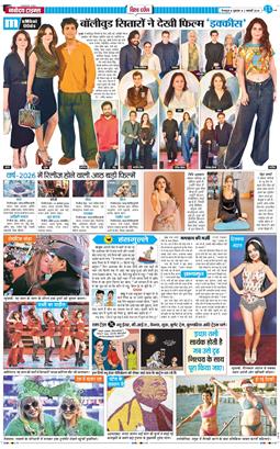 THE NAVODAYA TIMES MAIN UTTARAKHAND AND DEHRADUN 2026-01-02