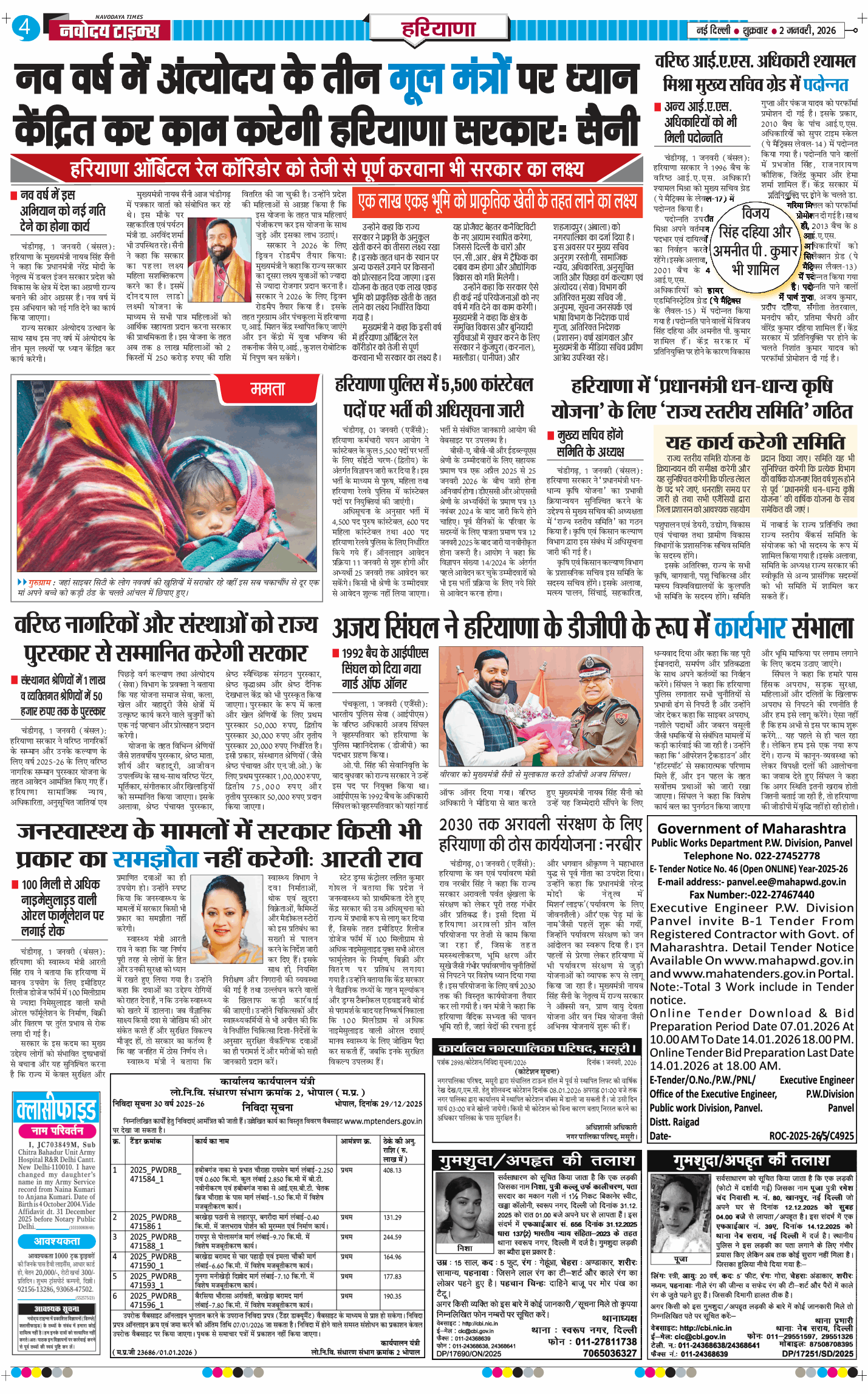 THE NAVODAYATIMES NCR MAIN 2026-01-02