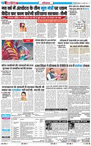 THE NAVODAYATIMES NCR MAIN 2026-01-02