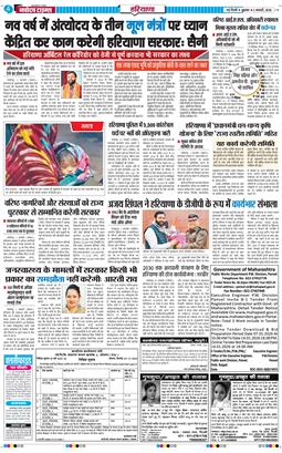 THE NAVODAYATIMES NCR MAIN 2026-01-02