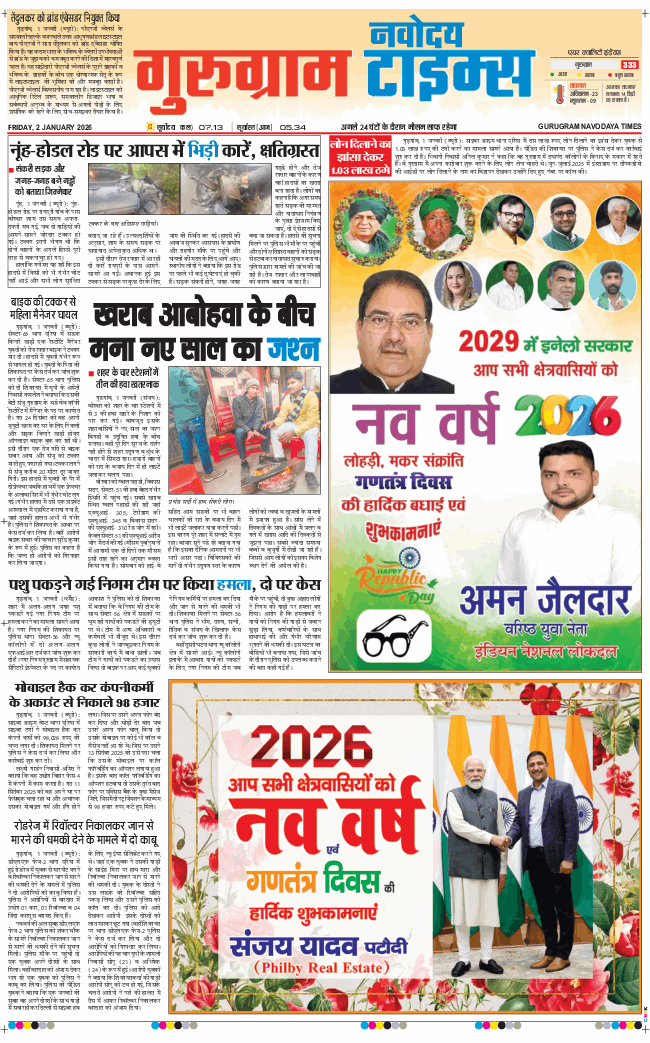 Gurgaon 2026-01-02