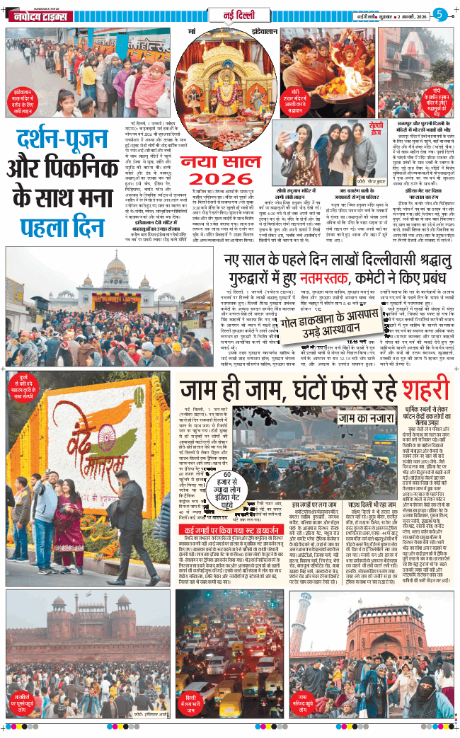 Main Edition 2026-01-02