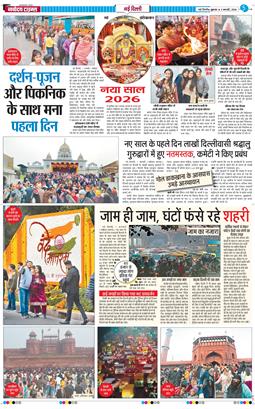 Main Edition 2026-01-02