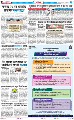 THE NAVODAYATIMES NCR MAIN 2026-01-02