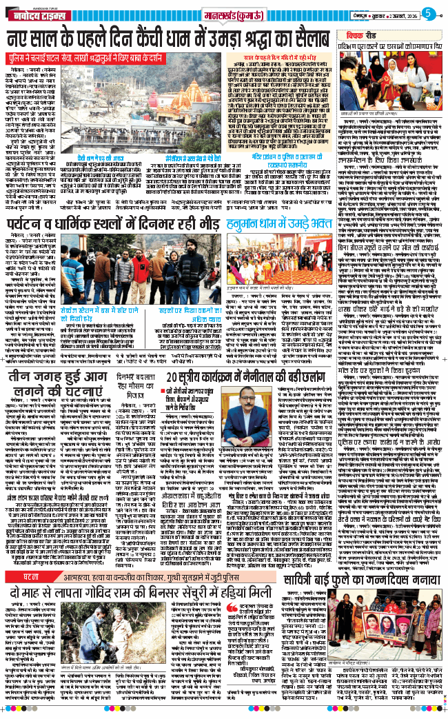 THE NAVODAYA TIMES MAIN UTTARAKHAND AND DEHRADUN 2026-01-02