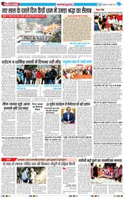 THE NAVODAYA TIMES MAIN UTTARAKHAND AND DEHRADUN 2026-01-02