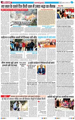 THE NAVODAYA TIMES MAIN UTTARAKHAND AND DEHRADUN 2026-01-02