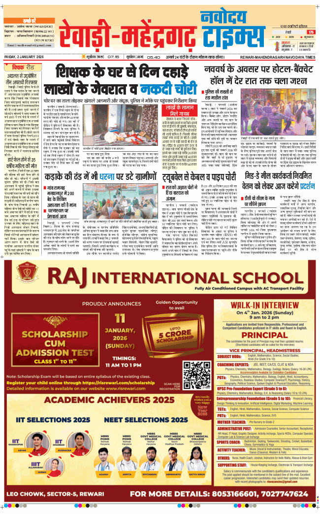 REWARI MAHENDERGARH TIMES 2026-01-02