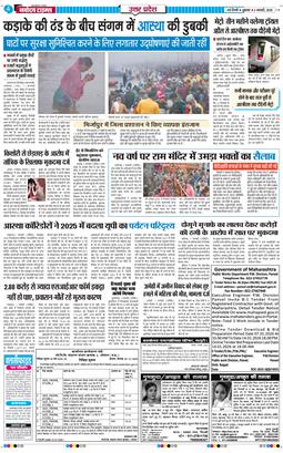THE NAVODAYA TIMES MAIN UP 2026-01-02