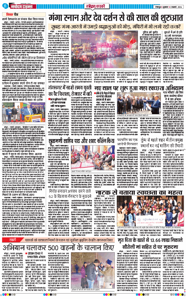 THE NAVODAYA TIMES MAIN UTTARAKHAND AND DEHRADUN 2026-01-02