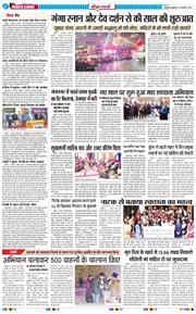 THE NAVODAYA TIMES MAIN UTTARAKHAND AND DEHRADUN 2026-01-02