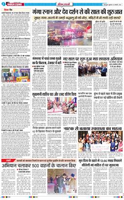 THE NAVODAYA TIMES MAIN UTTARAKHAND AND DEHRADUN 2026-01-02