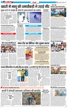 DEHRADUN TIMES 2026-01-02