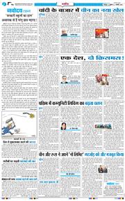THE NAVODAYA TIMES MAIN UTTARAKHAND AND DEHRADUN 2026-01-02