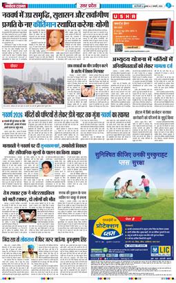 THE NAVODAYA TIMES MAIN UP 2026-01-02