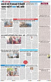 REWARI MAHENDERGARH TIMES 2026-01-02