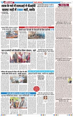 REWARI MAHENDERGARH TIMES 2026-01-02