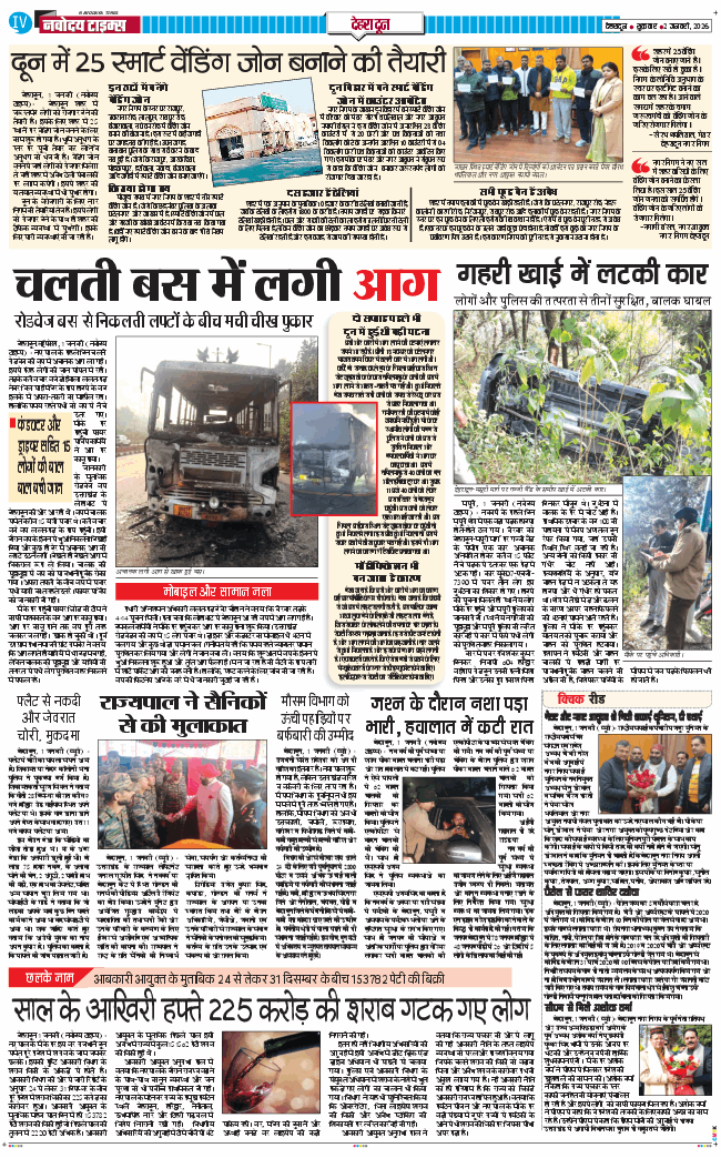 DEHRADUN TIMES 2026-01-02