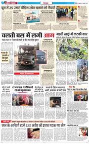 DEHRADUN TIMES 2026-01-02