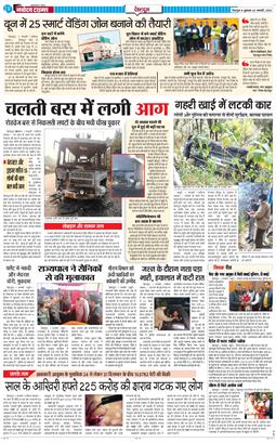 DEHRADUN TIMES 2026-01-02