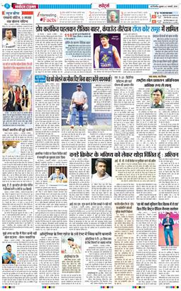 THE NAVODAYA TIMES MAIN UP 2026-01-02