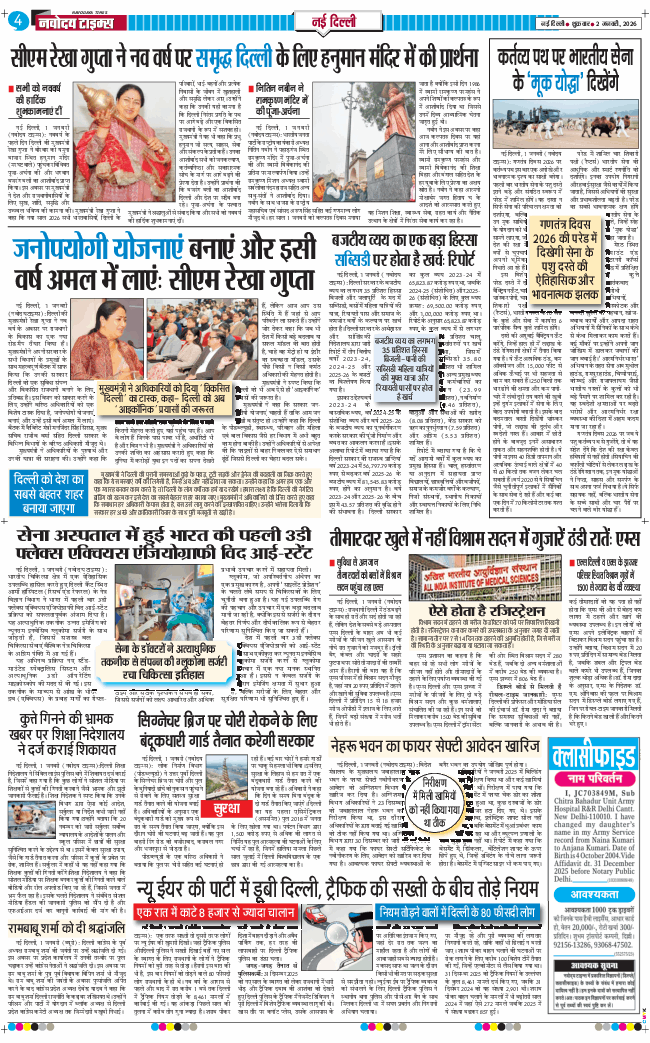 Main Edition 2026-01-02