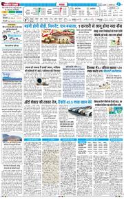 THE NAVODAYA TIMES MAIN UTTARAKHAND AND DEHRADUN 2026-01-02