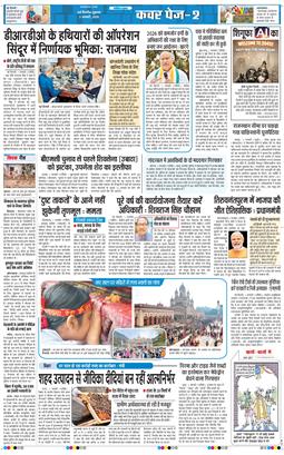 Main Edition 2026-01-02