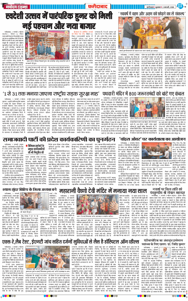 Faridabad 2026-01-02