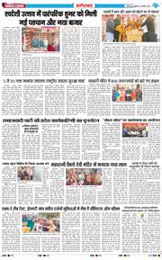 Faridabad 2026-01-02