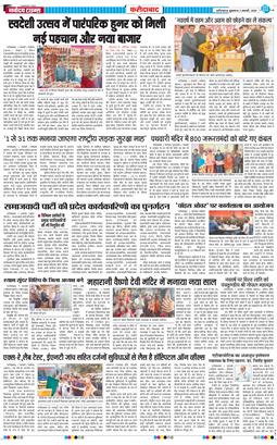 Faridabad 2026-01-02