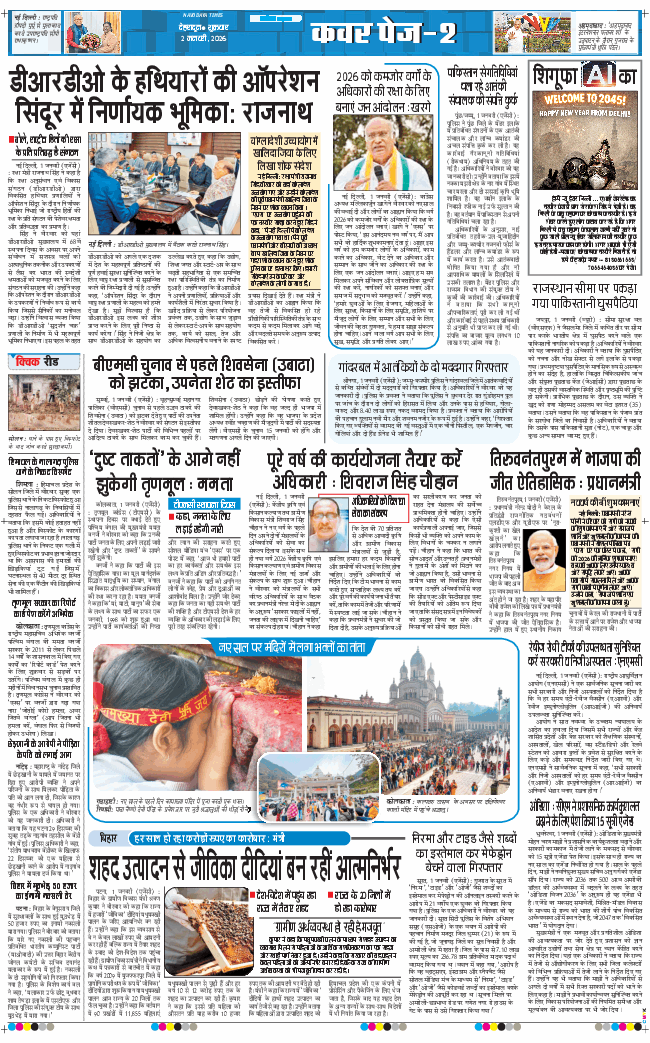 THE NAVODAYA TIMES MAIN UTTARAKHAND AND DEHRADUN 2026-01-02