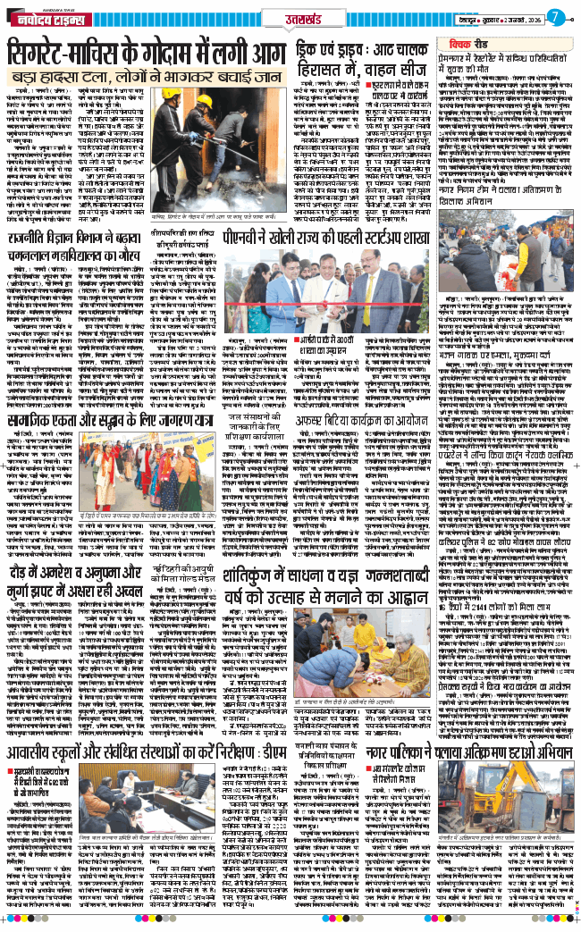 THE NAVODAYA TIMES MAIN UTTARAKHAND AND DEHRADUN 2026-01-02