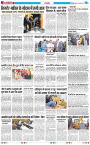THE NAVODAYA TIMES MAIN UTTARAKHAND AND DEHRADUN 2026-01-02