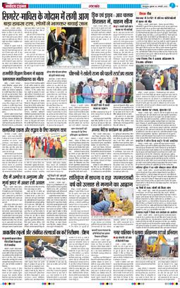 THE NAVODAYA TIMES MAIN UTTARAKHAND AND DEHRADUN 2026-01-02