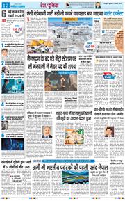 THE NAVODAYA TIMES MAIN UTTARAKHAND AND DEHRADUN 2026-01-02