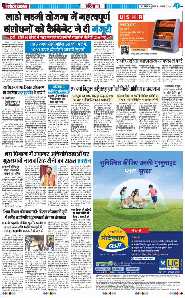 THE NAVODAYATIMES NCR MAIN 2026-01-02