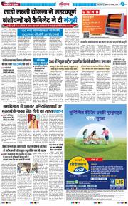 THE NAVODAYATIMES NCR MAIN 2026-01-02