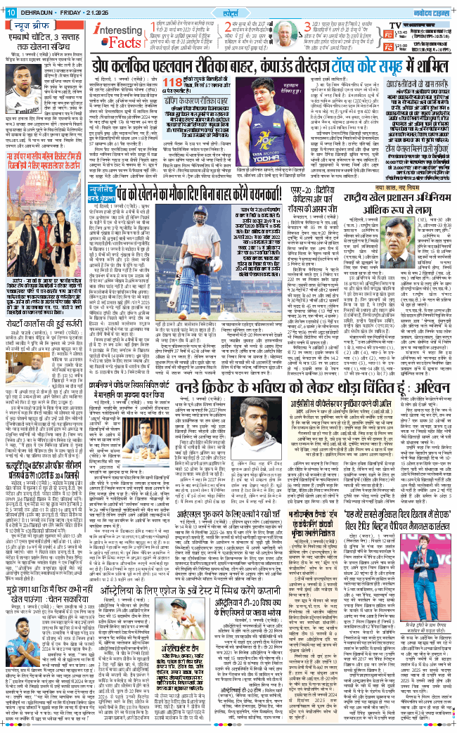 THE NAVODAYA TIMES MAIN UTTARAKHAND AND DEHRADUN 2026-01-02