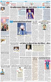 THE NAVODAYA TIMES MAIN UTTARAKHAND AND DEHRADUN 2026-01-02